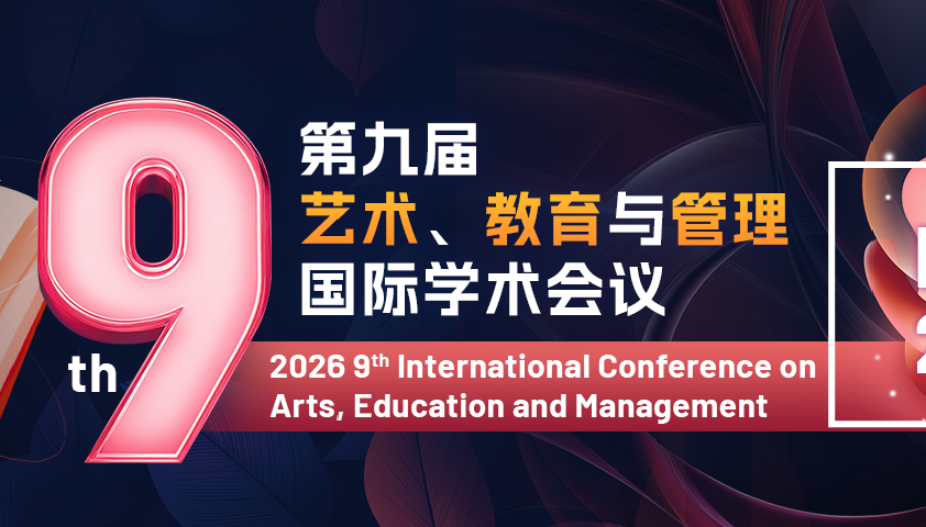 2026第九届艺术、教育与管理国际学术会议 (ICAEM 2026)背景图