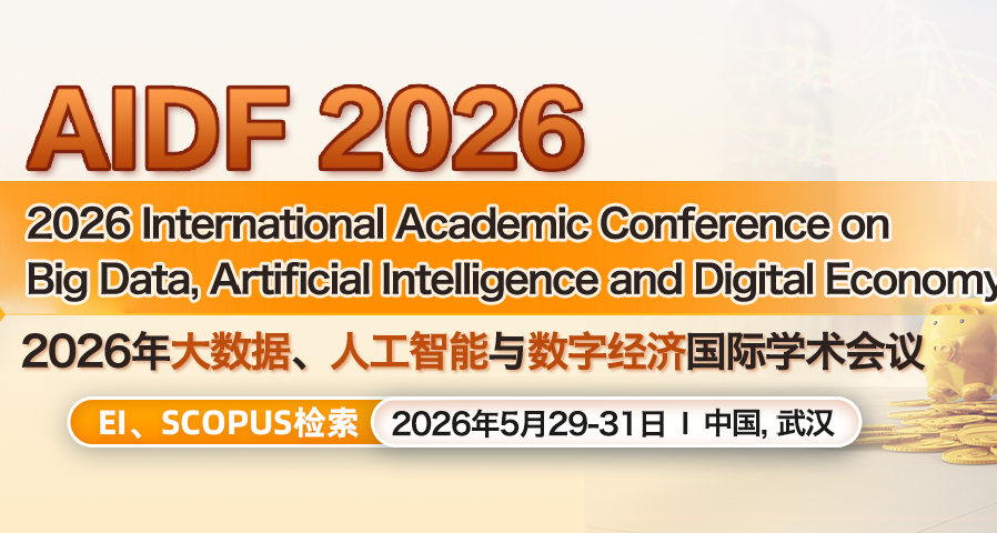 [ACM] 2026年大数据、人工智能与数字经济国际学术会议 (AIDF 2026)背景图