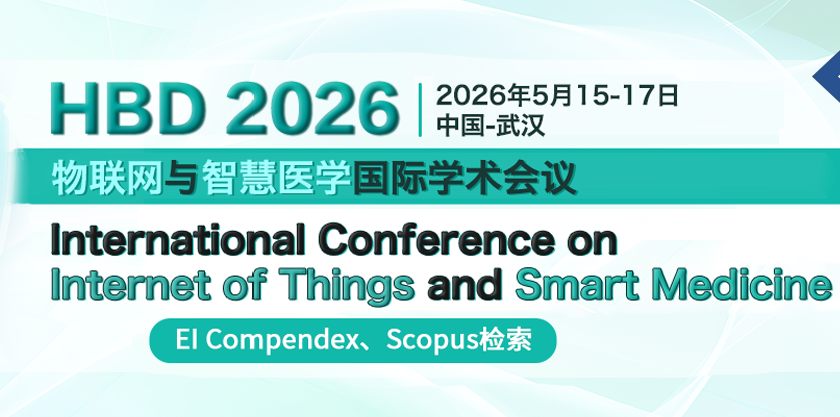 [ACM] 物联网与智慧医学国际学术会议 (HBD 2026)背景图