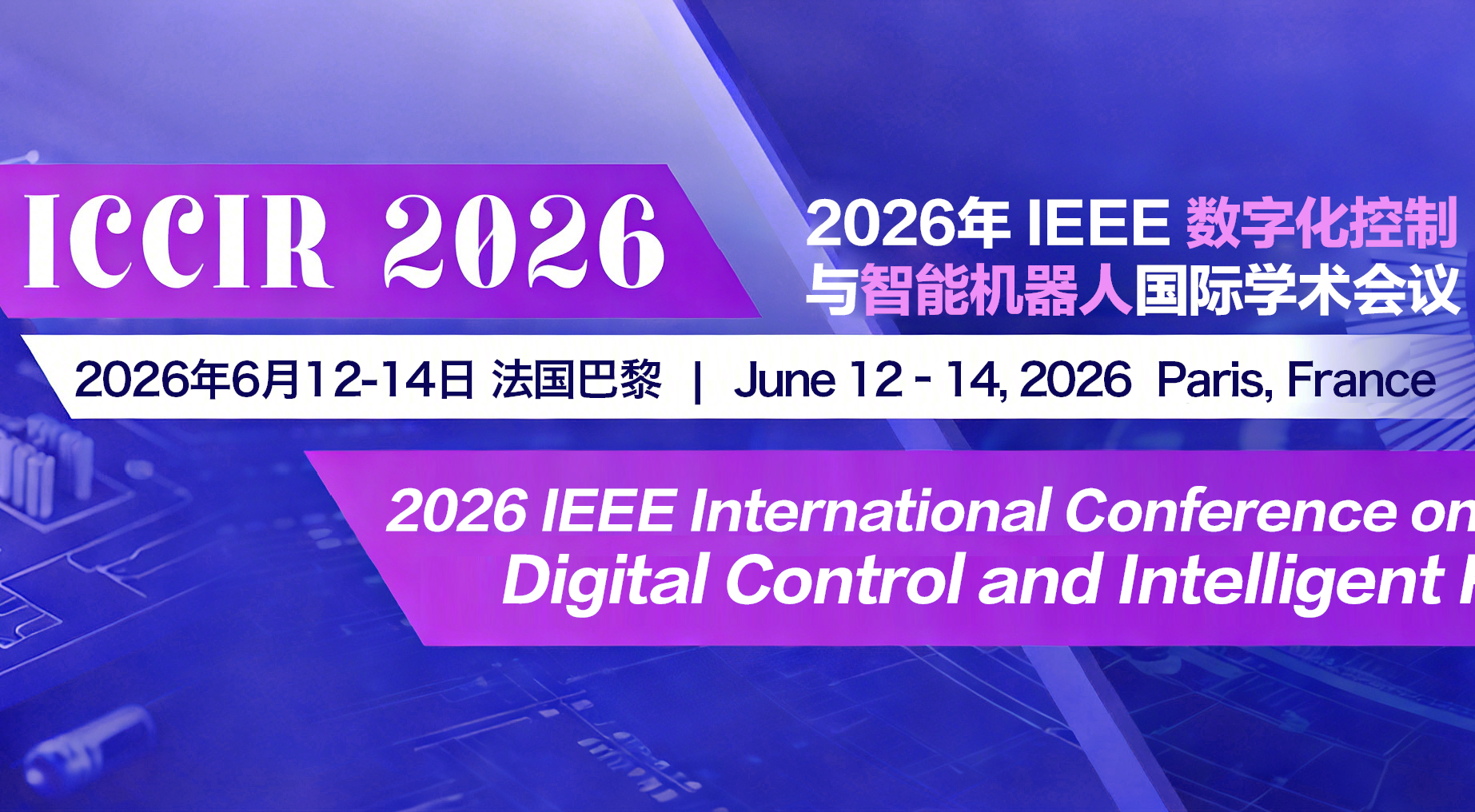 2026年 IEEE 数字化控制与智能机器人国际学术会议 (ICCIR 2026)背景图